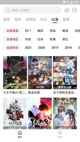 努努影院手机版截图2