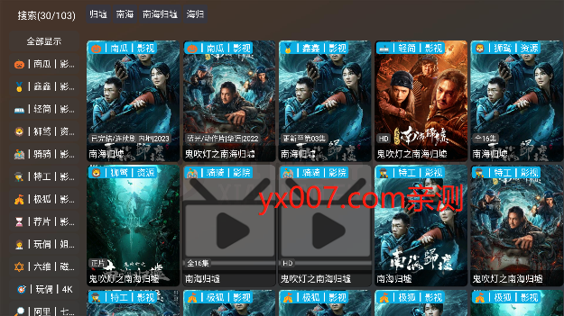 小脑斧TV下载官方版截图3