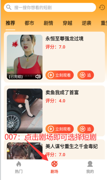 图图短剧官方下载手机版