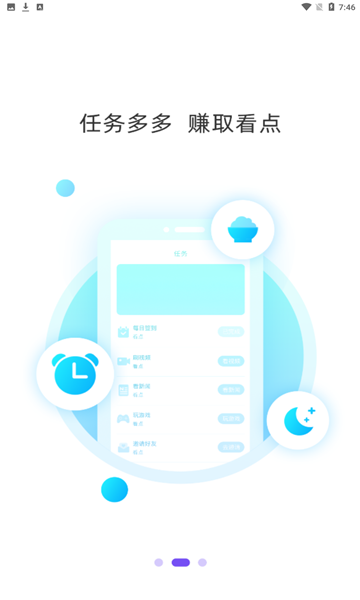 快看吧app截图2