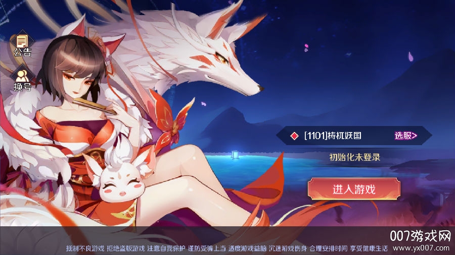 剑缘琉璃梦官方版 剑缘琉璃梦官方版