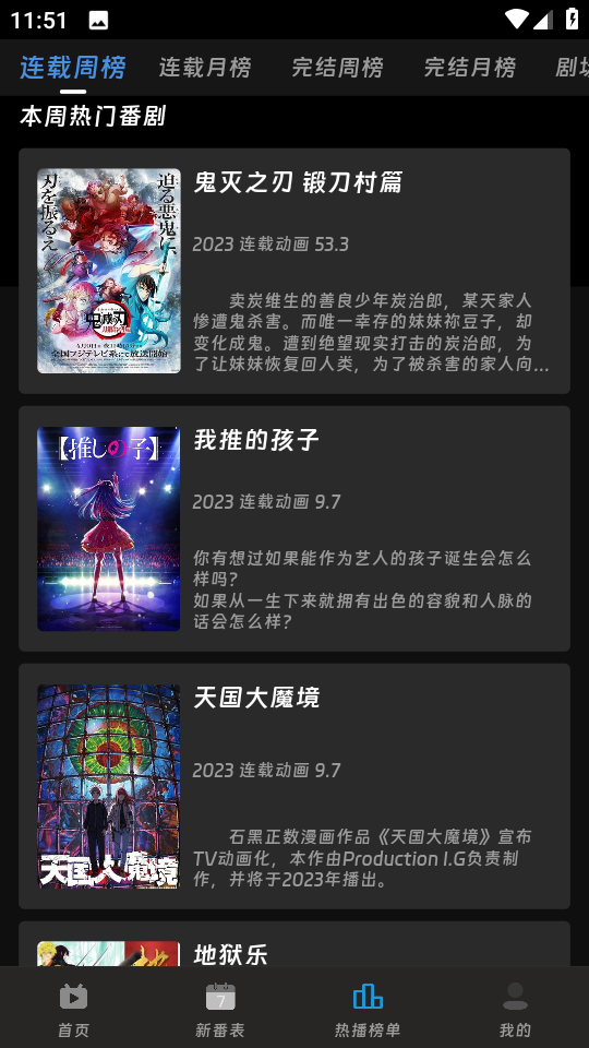 咕咕番免费版下载截图2