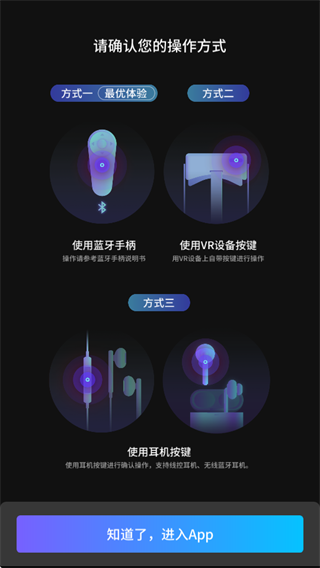 爱奇艺VR app下载 爱奇艺VR app下载