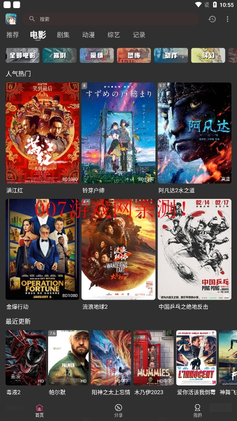 吧啦吧啦官方安卓版下载截图3