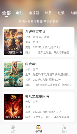 云端影视2025最新版本下载