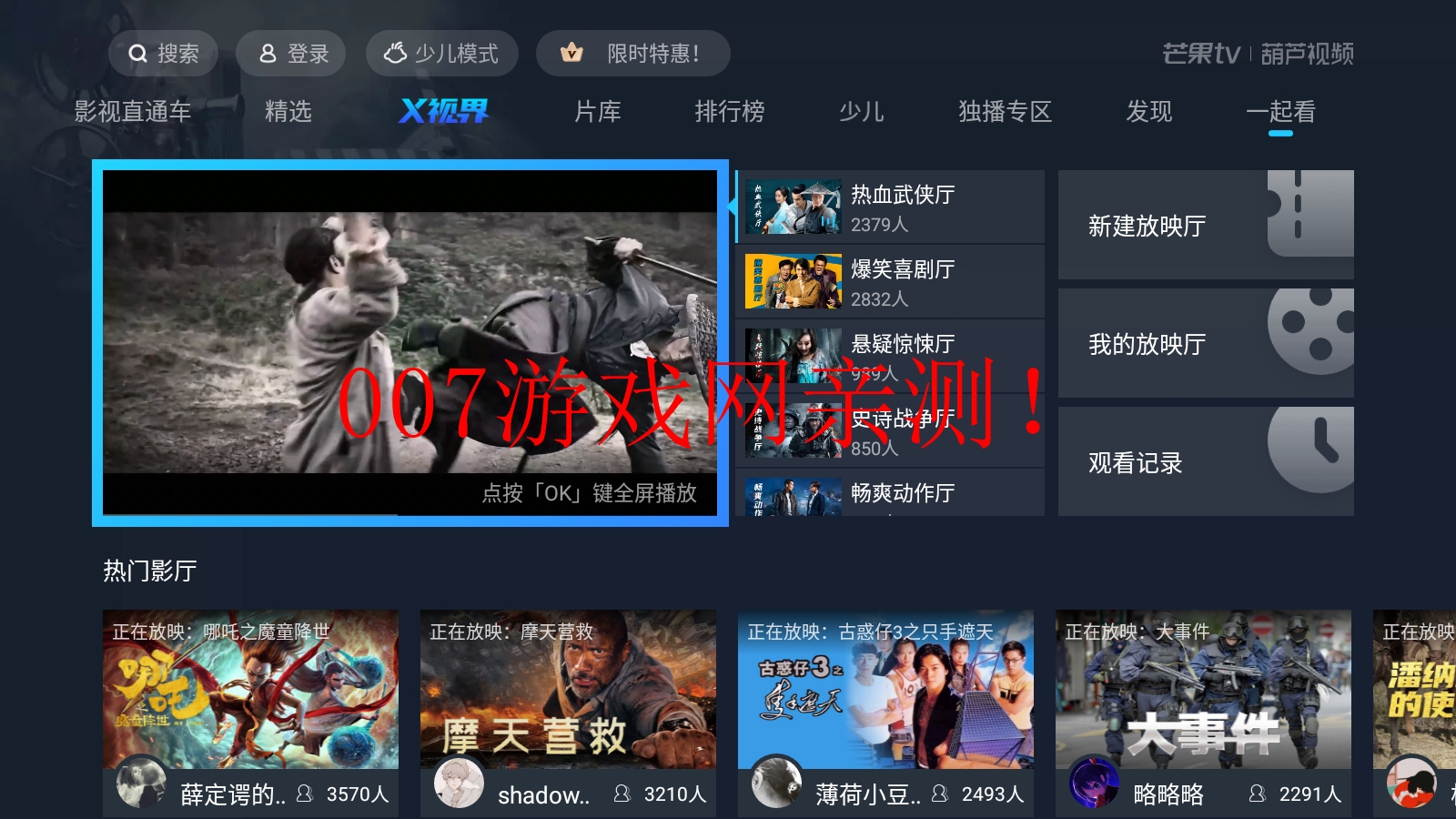 葫芦视频大全app官方追剧下载最新版截图2