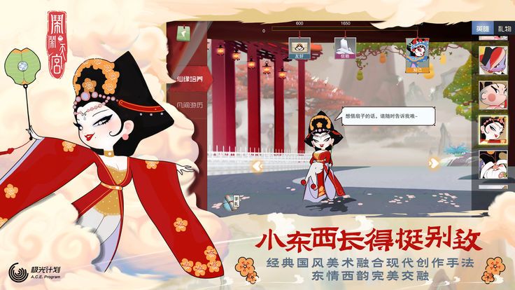 闹闹天宫奇幻冒险版 闹闹天宫奇幻冒险版