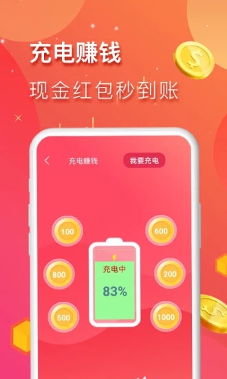 乐赚短视频红包版下载截图3