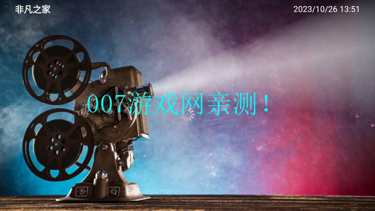 北极光影视官方下载app截图1