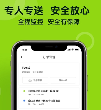裹小递同城配送APP最新版下载