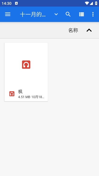 音乐速度调节器app下载最新版截图1