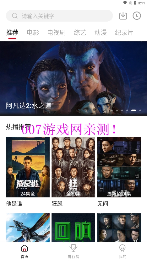 兄弟影视免费观看下载截图1