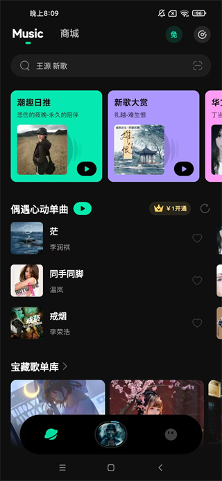 波点音乐2025最新版下载 波点音乐2025最新版下载