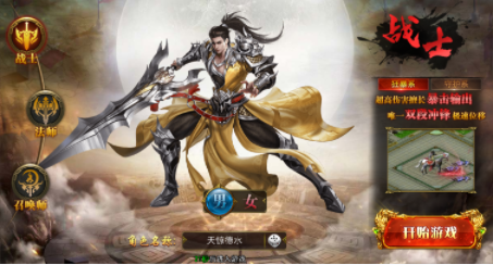 天翼决圣灵传说