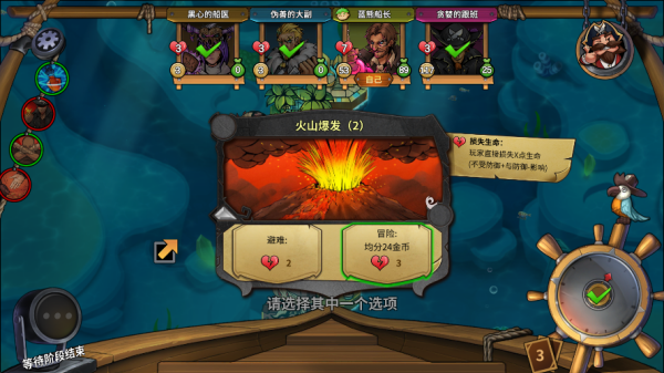 冒险公社手游抉择界面