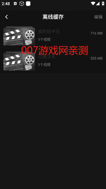 瓜子影视下载步骤5