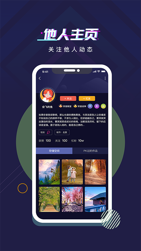 忆啥app截图3