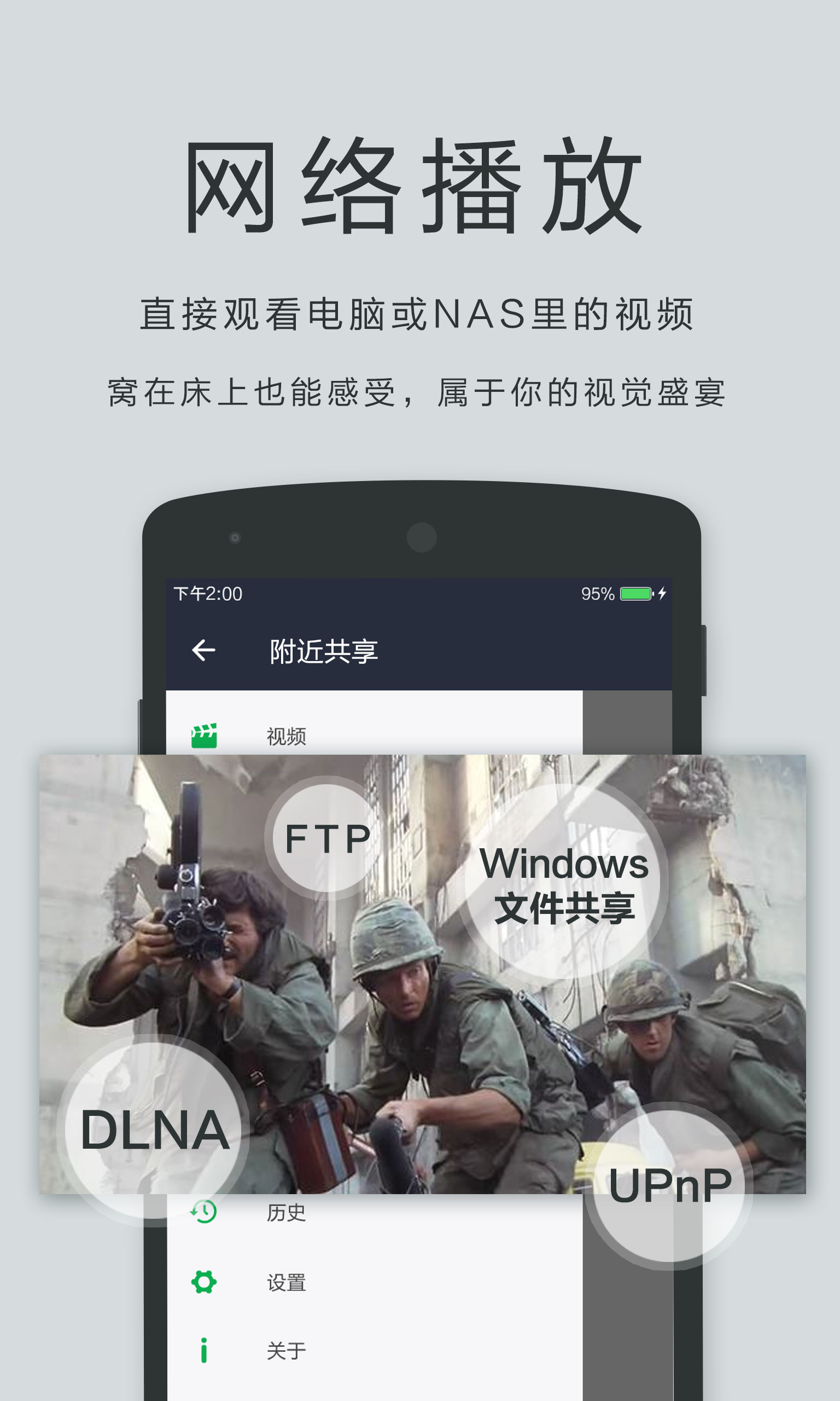 私人影院播放器OPlayer无广告版安卓下载截图2