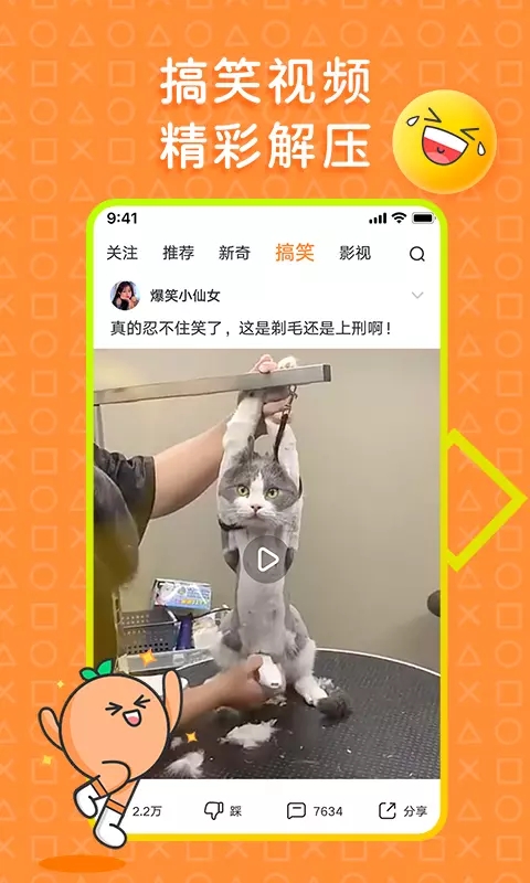 橘子好看视频app升级后下载截图2