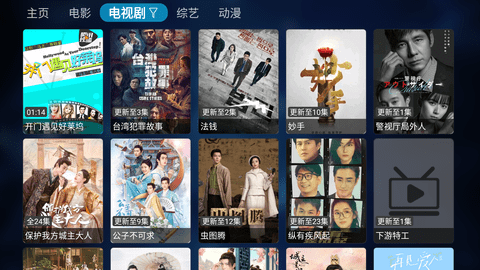 潘多拉tv客户端安卓版
