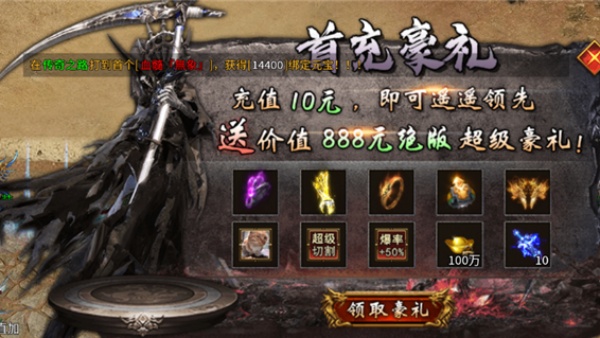 天战传奇免费送首充版