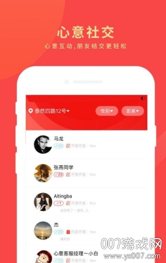 心意短视频截图3