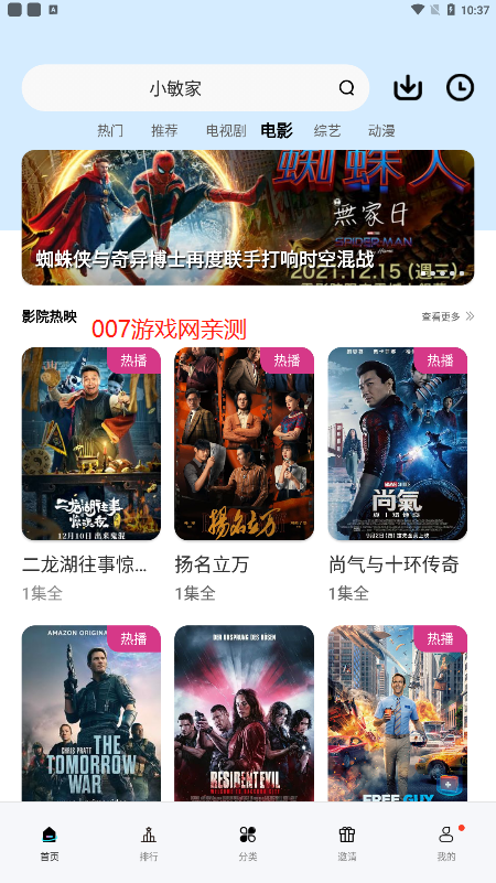 鲨鱼影音播放器(鲨鱼影视)截图3