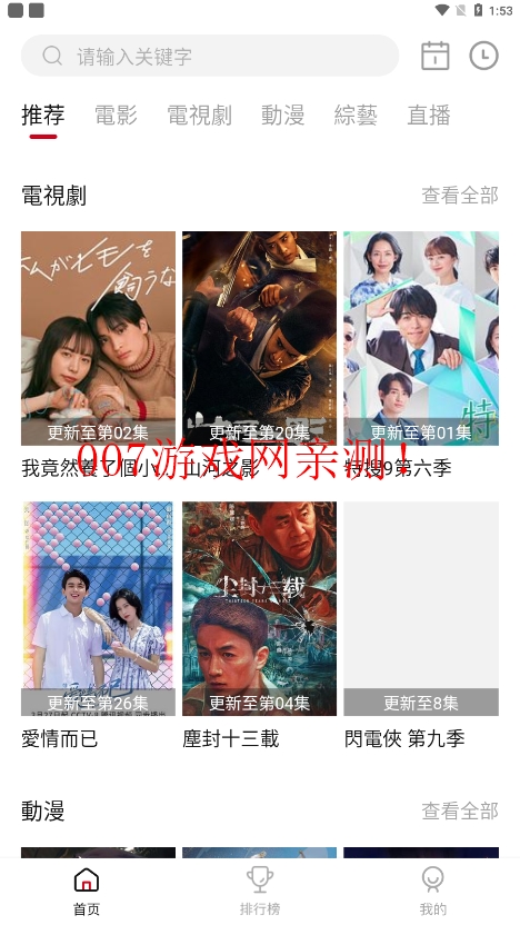 映迷3.1.0影视app下载截图1