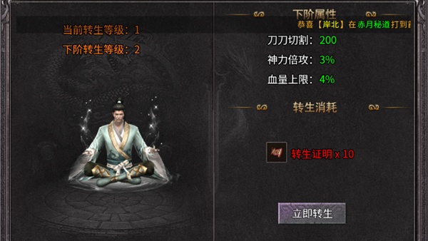 天战传奇免费送首充版
