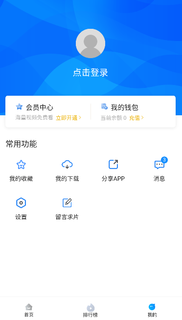 大萝卜影院app最新版下载(萝卜影视)截图2