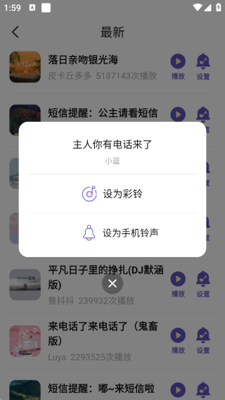 酷彩铃个性炫酷版