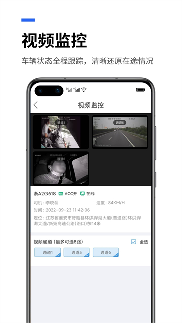 易流云app下载官方截图3