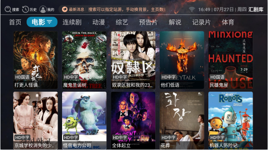 汇剧库免费观看下载