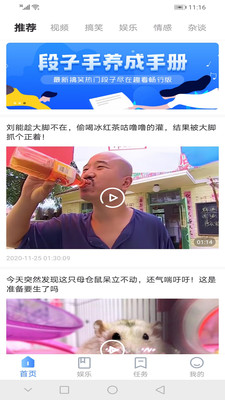 趣看极速版app截图2