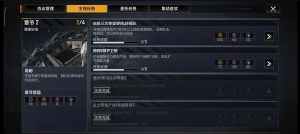 无尽的拉格朗日网易版