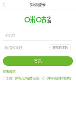 咪咕快游最新版下载