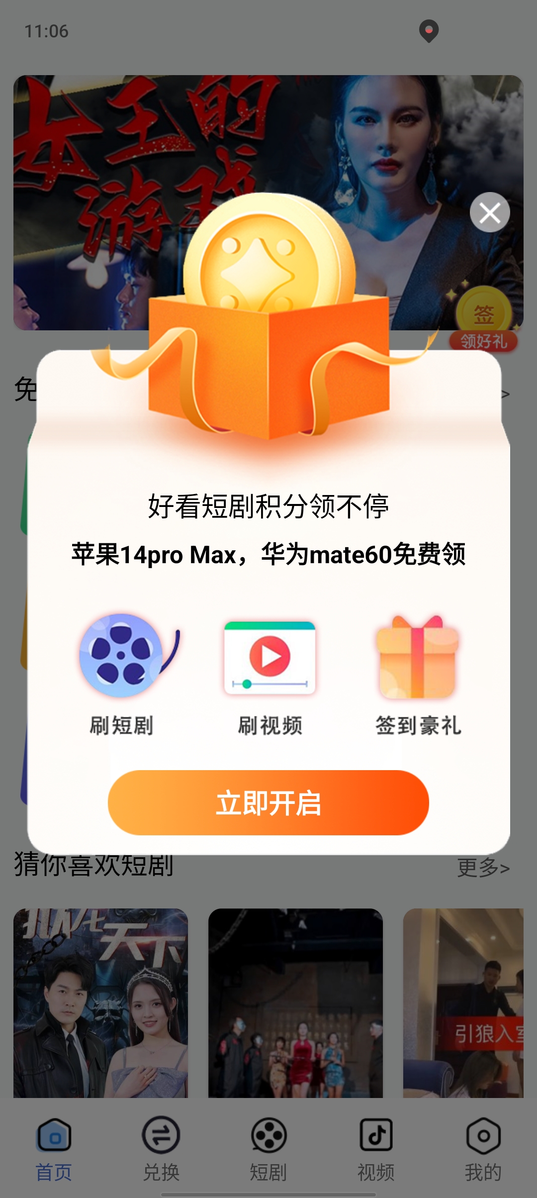 趣瓜剧场app官方版下载截图3
