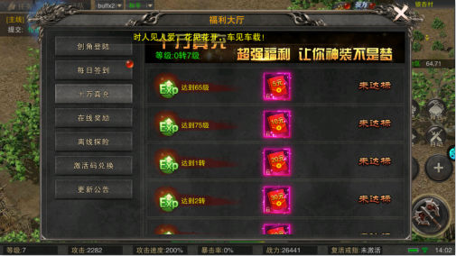 烽火龙城合击传奇 烽火龙城合击传奇