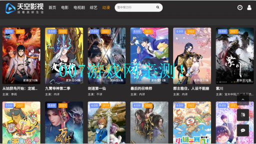 天空影视TV 天空影视TV
