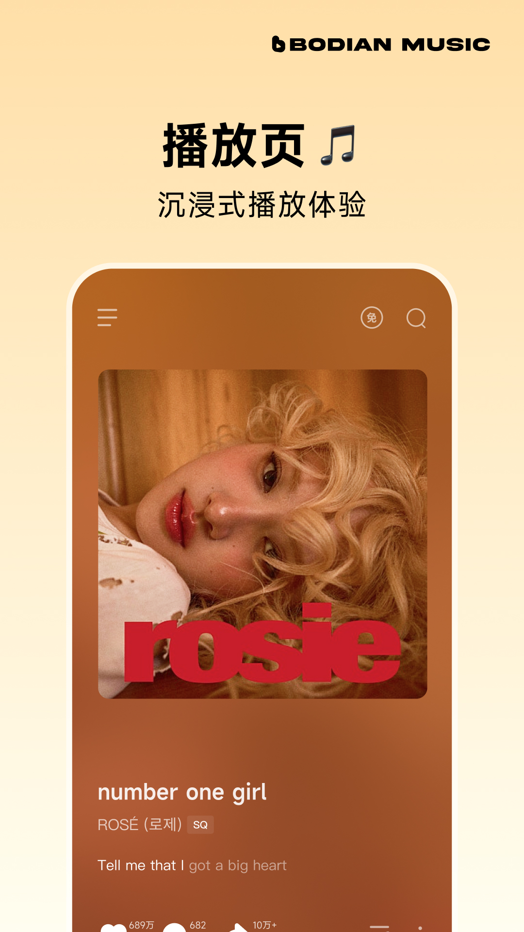 波点音乐2026最新版下载截图2