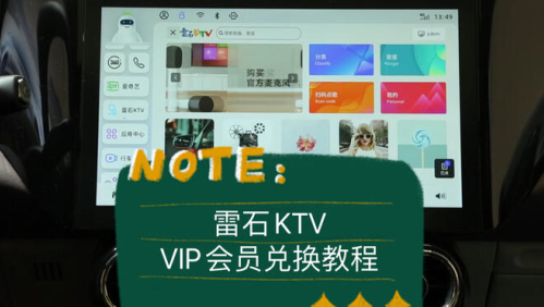 雷石KTV机顶盒下载