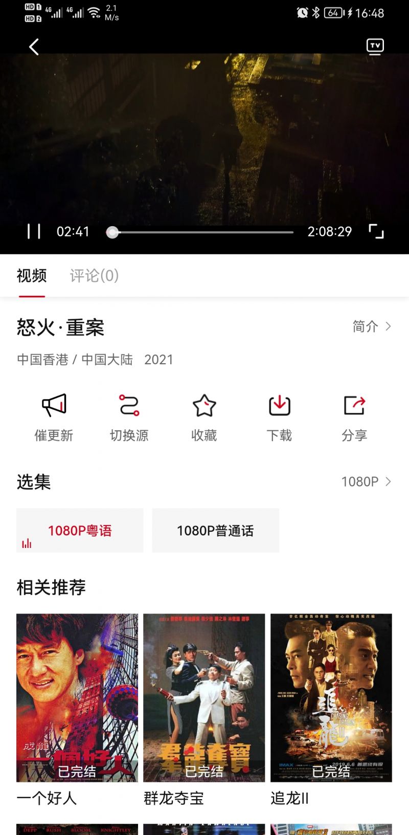 雪人影视最新版截图1
