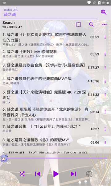 apm音乐软件最新版2025截图3