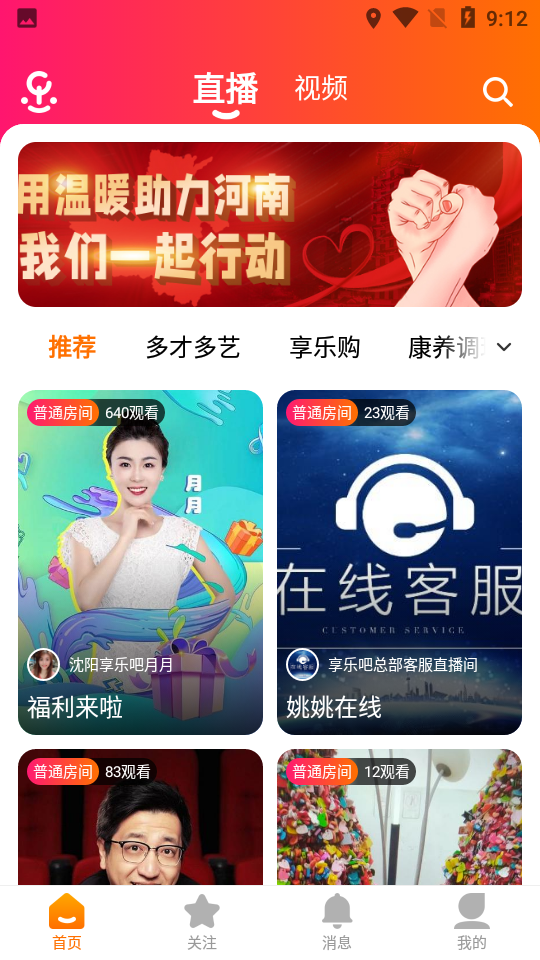 享乐吧极速版app截图2