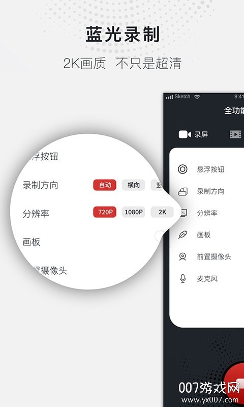 蓝光录屏大师高清版截图3
