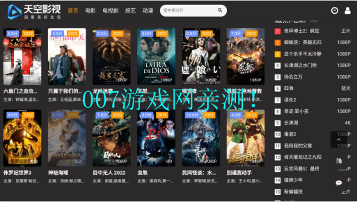 天空影视投屏版 天空影视投屏版