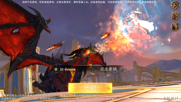 黎明之光送688元首充版