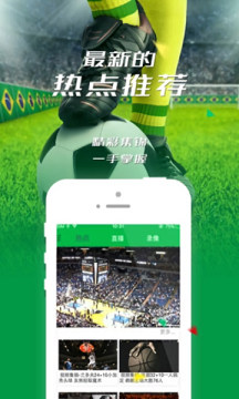 360足球直播手机版免费下载截图1
