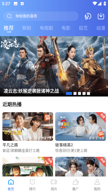 翡翠视频app去广告版下载截图3
