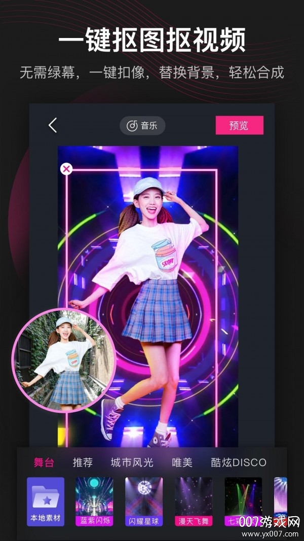 抖音5D环绕音乐软件2020尊享版截图1